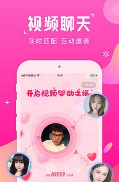 草莓约客户端  v1.6.7图2