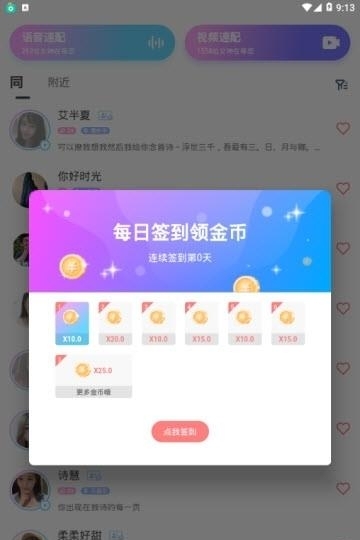 一花交友(一花无界)