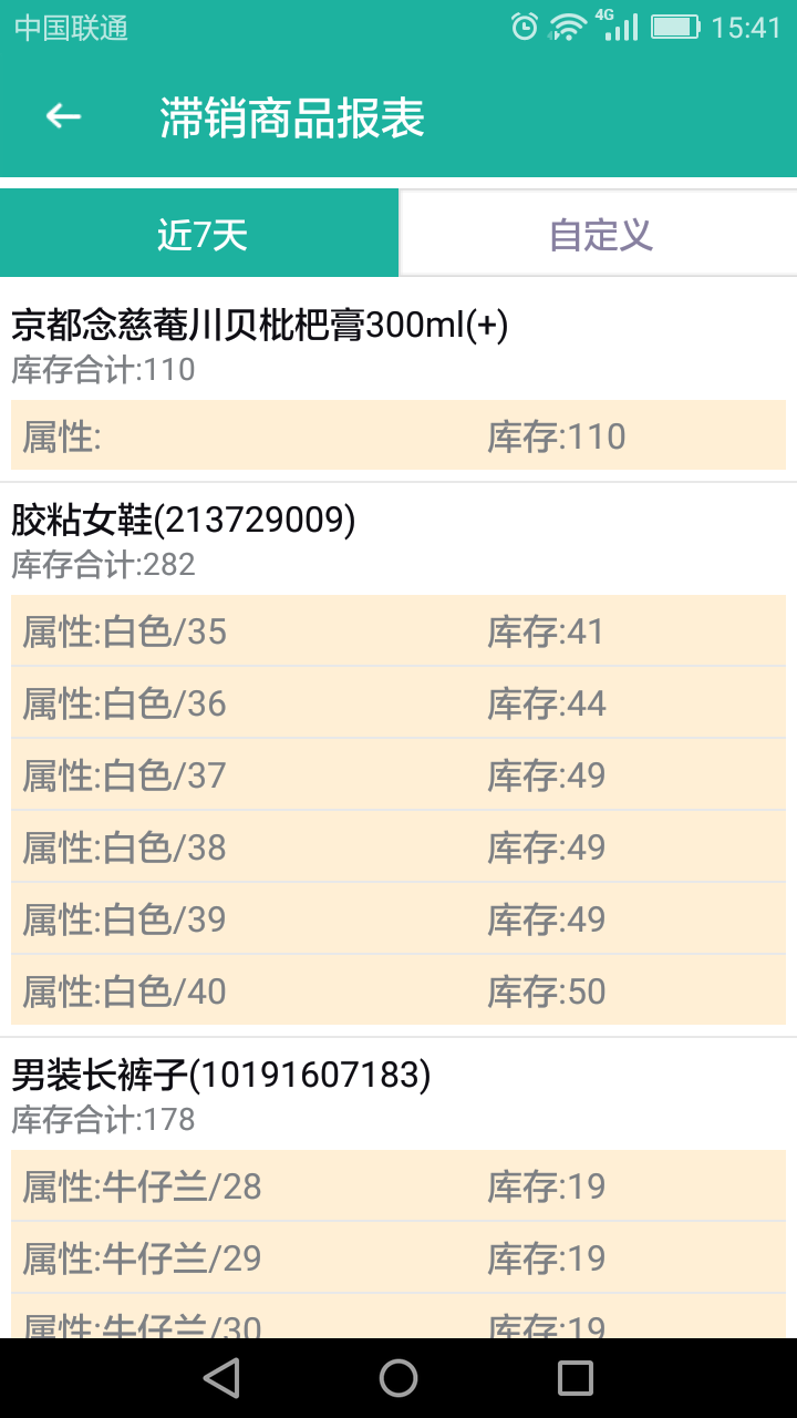 快捷宝  v1.732图5