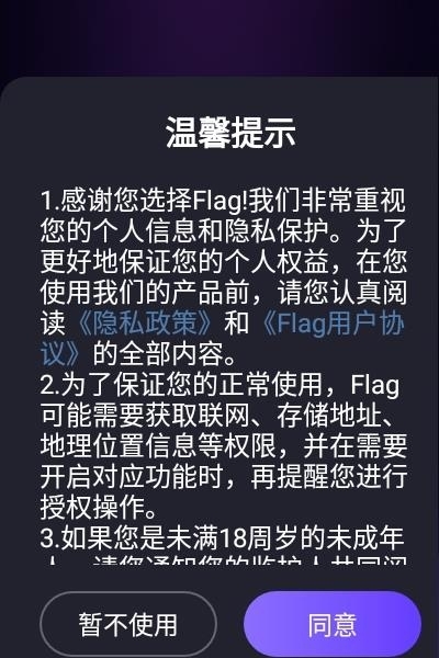 Flag  v1.0.0图2