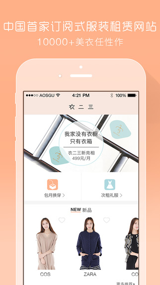 衣二三  v1.5.5图1