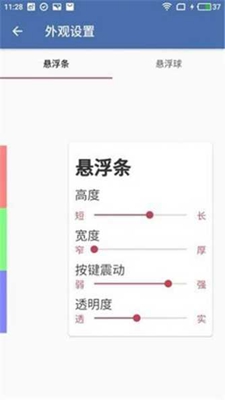 齿轮辅助器  v1.72.00图2