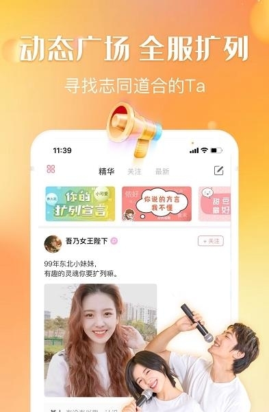 嗨音  v1.0.5图1