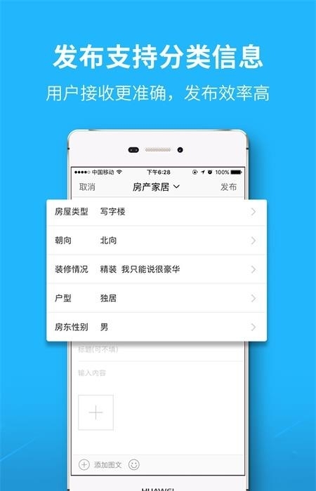 丰县论坛手机  v5.4.12图2