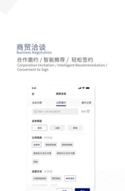 ChinaJoy云逛展  v1.5.2图2