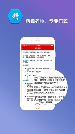 股票邦  v2.1.0图2