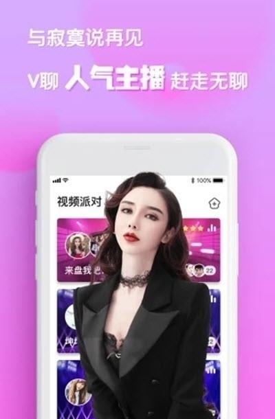 v聊创世