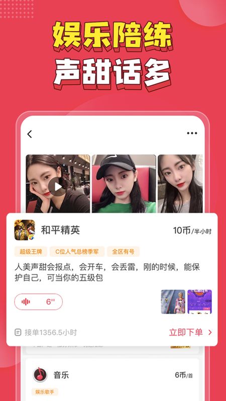 皮皮PiPi陪玩  v3.3.1图3