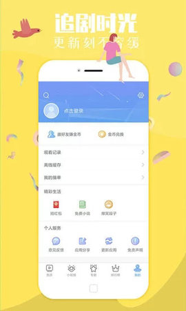 Gtv彩虹男孩破解版app最新版2022  v1.0.0图3