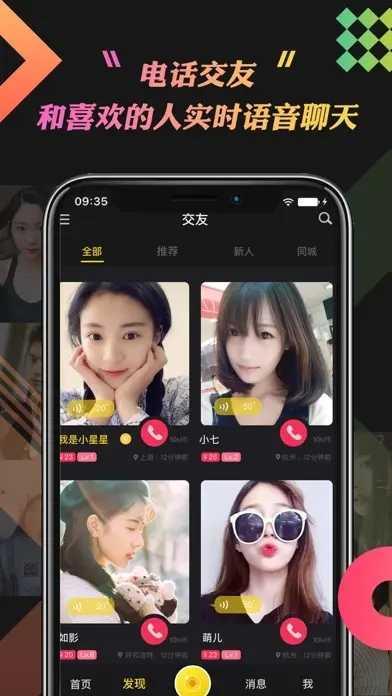 快约会附近交友  v1.0图1