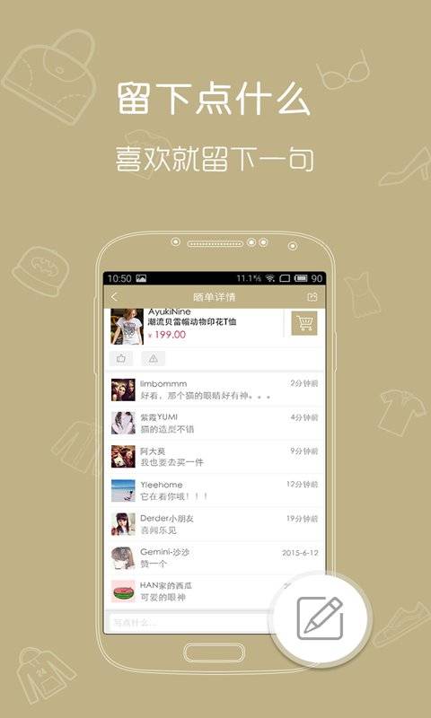 istar明星真品  v2.1.1图5