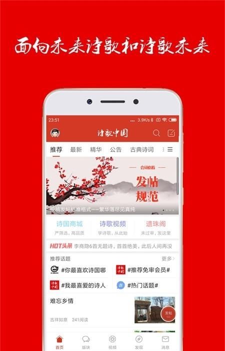 诗歌中国  v2.6.6图3