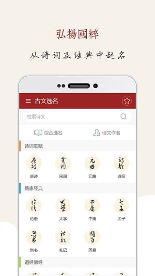 起名大师  v9.9图2