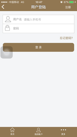 合星金服  v1.1.0图4