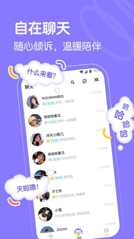 懒猫星球  v1.0.6图2