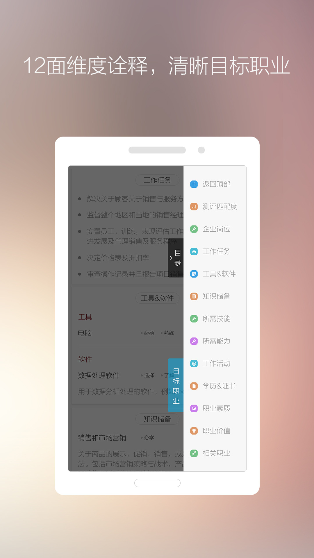 学啥好  v2.0.0图3