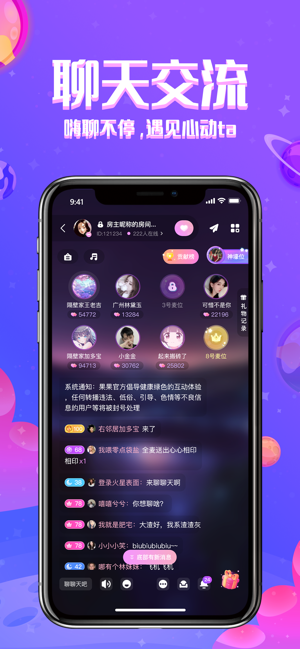 铃铛星球  v1.0.0图3