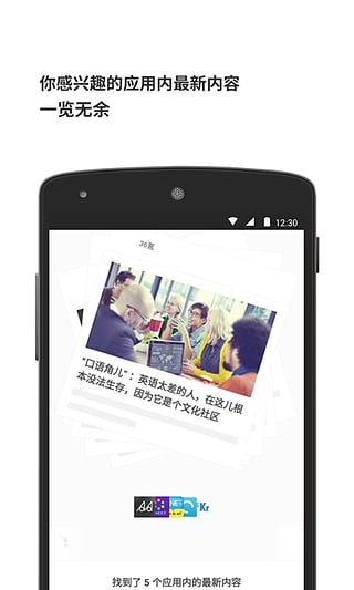 豌豆荚一览  v1.7.0图1