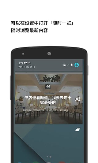 豌豆荚一览  v1.7.0图4