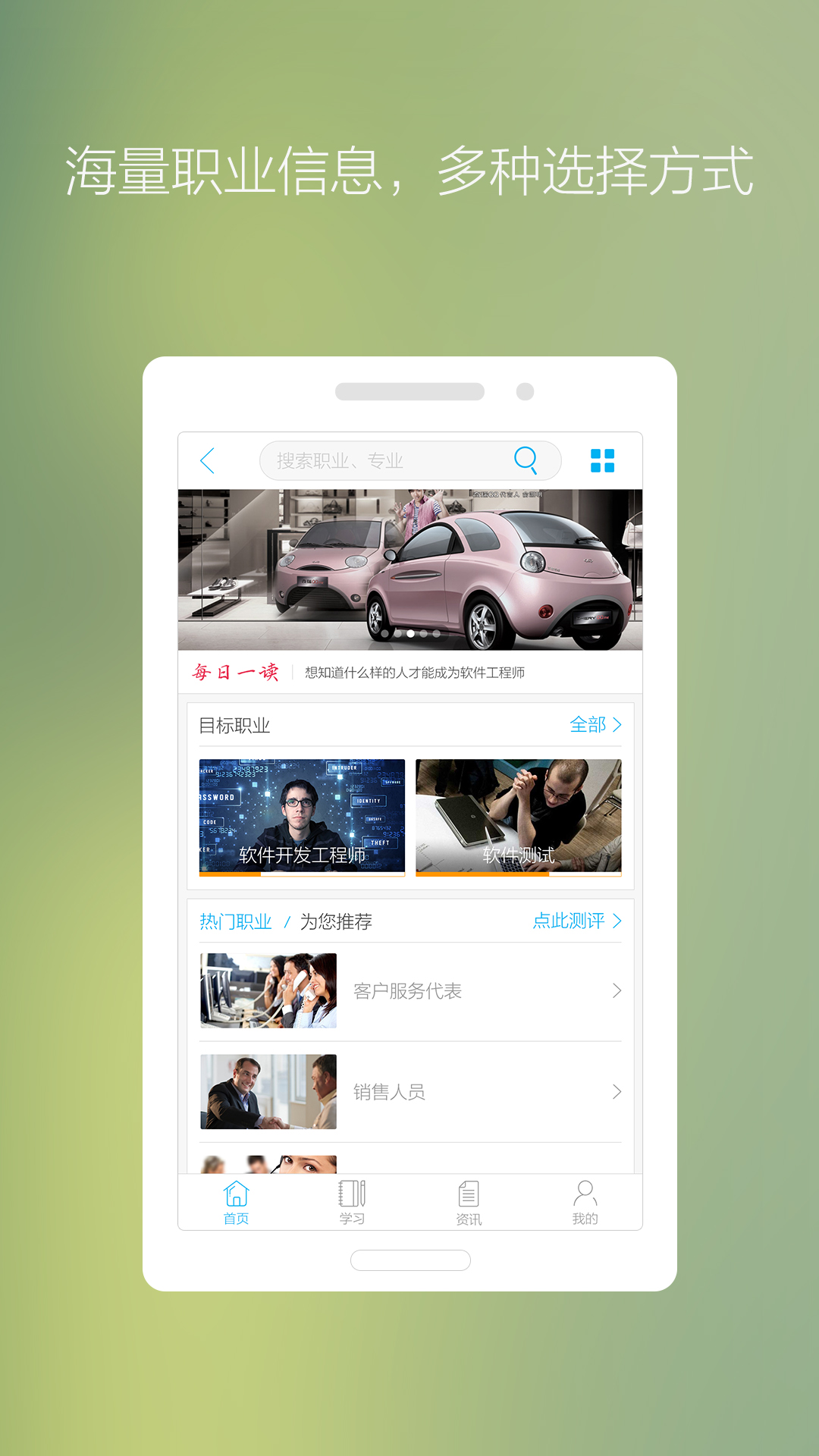 学啥好  v2.0.0图2