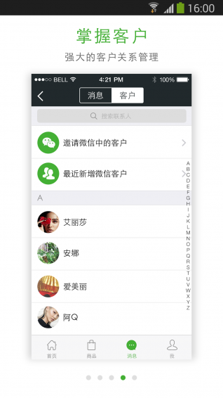 微批  v2.5.1图4