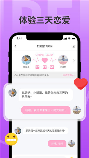 分配对象 v2.1.7 安卓版