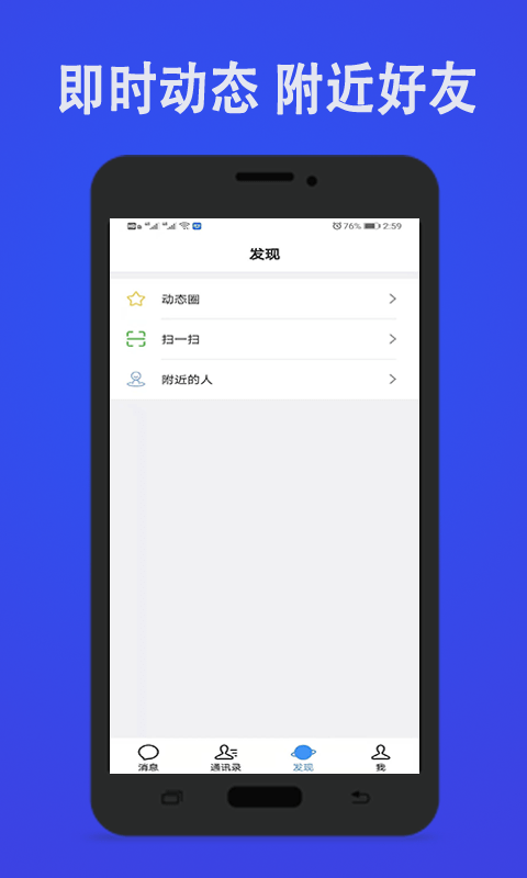 聊宝最新版  v0.0.2图2