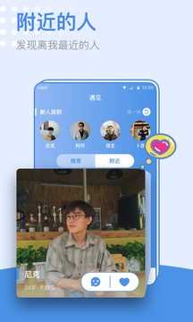 小蓝交友旧版  v7.8.8图1