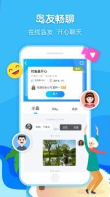 闲趣岛中老年交友  v1.0.7图2