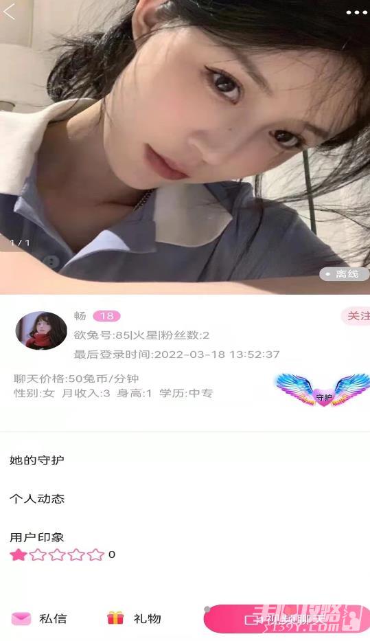 欲兔交友