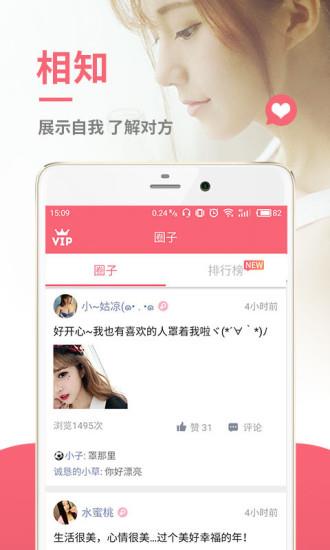 约我吧  v2.1.9图3