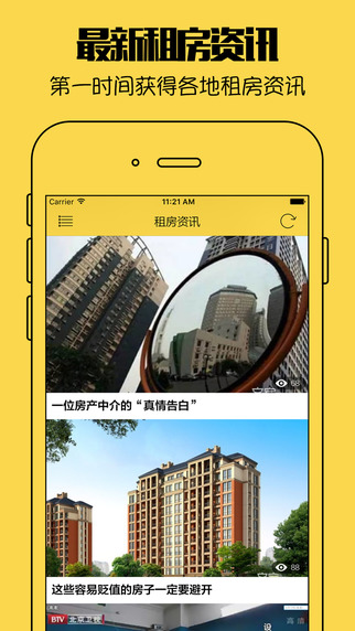 蚂蚁租房App安卓版  v1.0图2