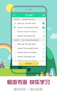 易魔豆英语  v1.0图2