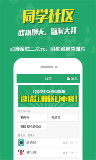 作业宝  v1.33图1