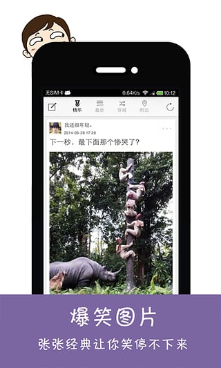 内涵精选  v4.10图3