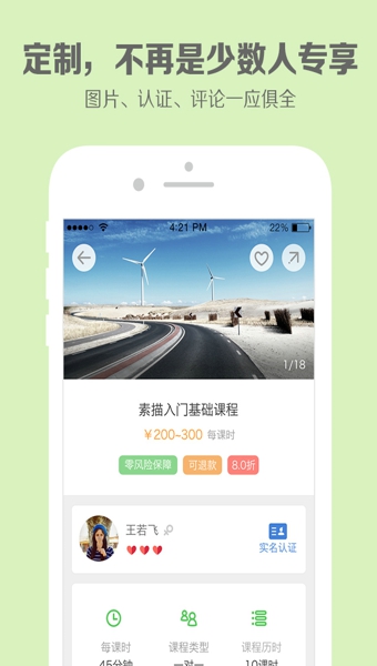 学学看  v2.3.1图4