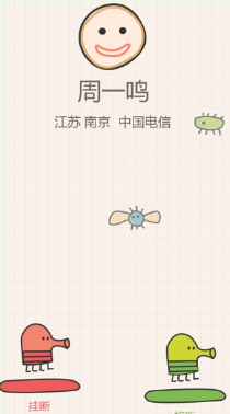 萌萌来电秀  v1.0.1图3