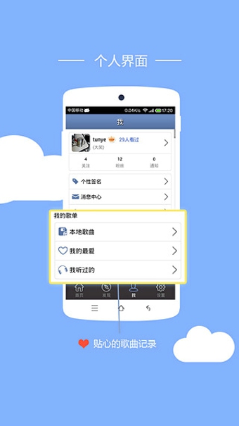 听歌学英语  v5.10808图4