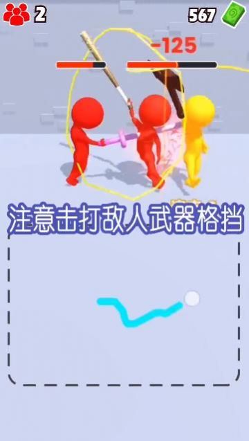 涂鸦格斗大师  v1.0.3图3