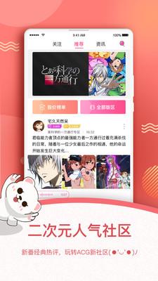 萌股  v3.1.1图1