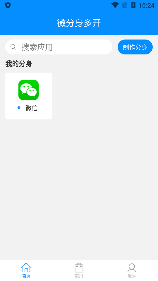 冷颜框架辅助包下载  v8.1.6图2