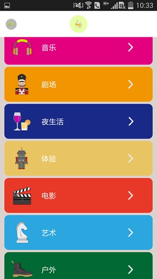 玩儿去  v1.0.2图2