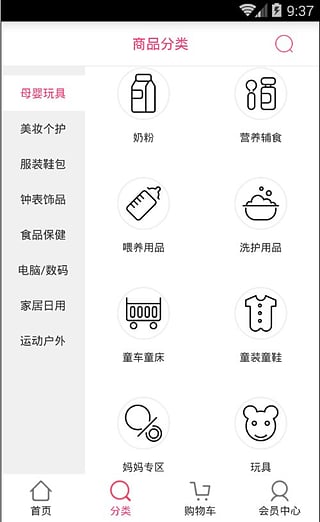 金箍棒海外购  v1.0.1图4