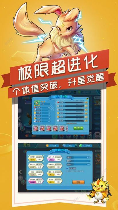 英雄训练师之新世代  v1.1.5图2