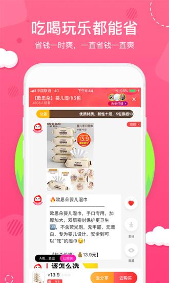 花生日记  v5.1.10图2