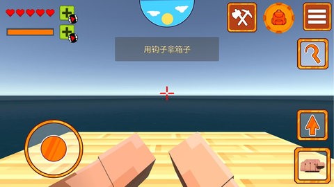 海上生存挑战  v1.0.2图1