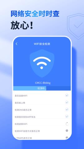 360免费WiFi极速版