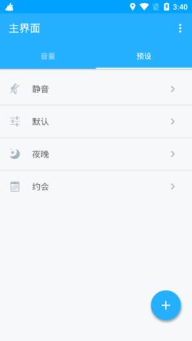 Volume  v5.3.3图5