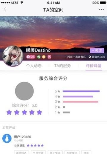 掌尚约  v3.0.08图2