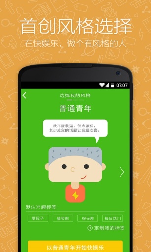 快娱乐  v1.0.2图2